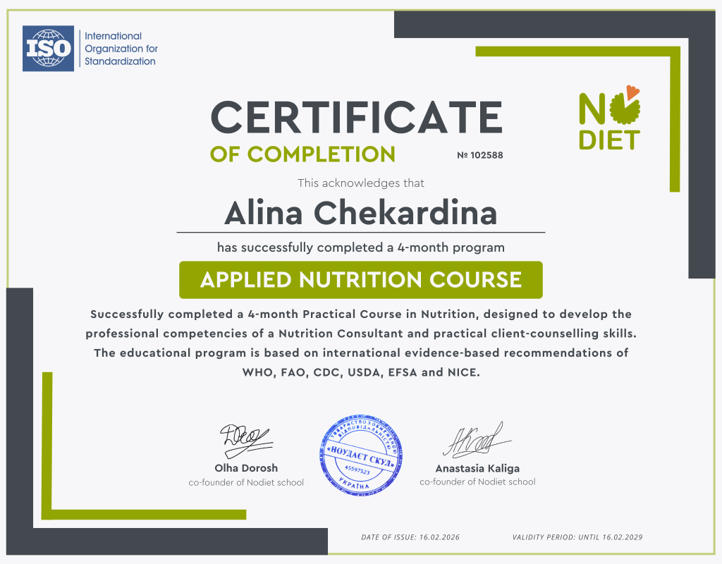 Диплом Nodiet School Applied Nutrition Course