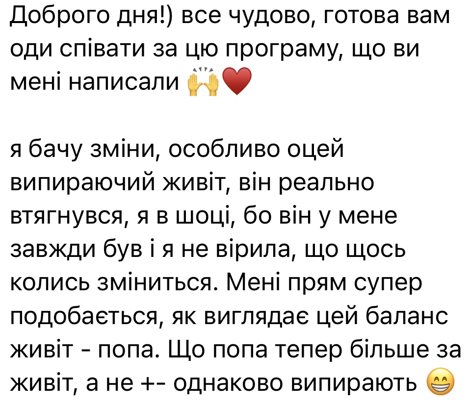 Відгук клієнта