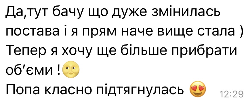 Відгук клієнта
