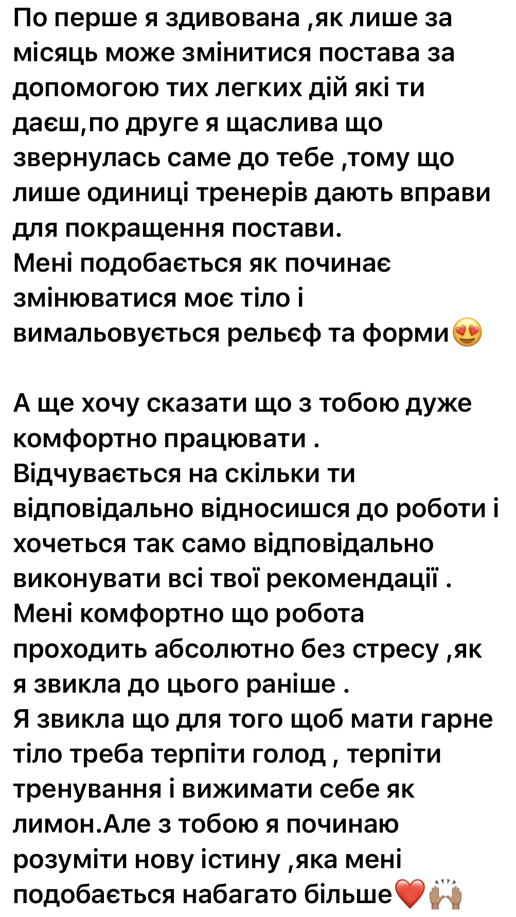 Відгук клієнта