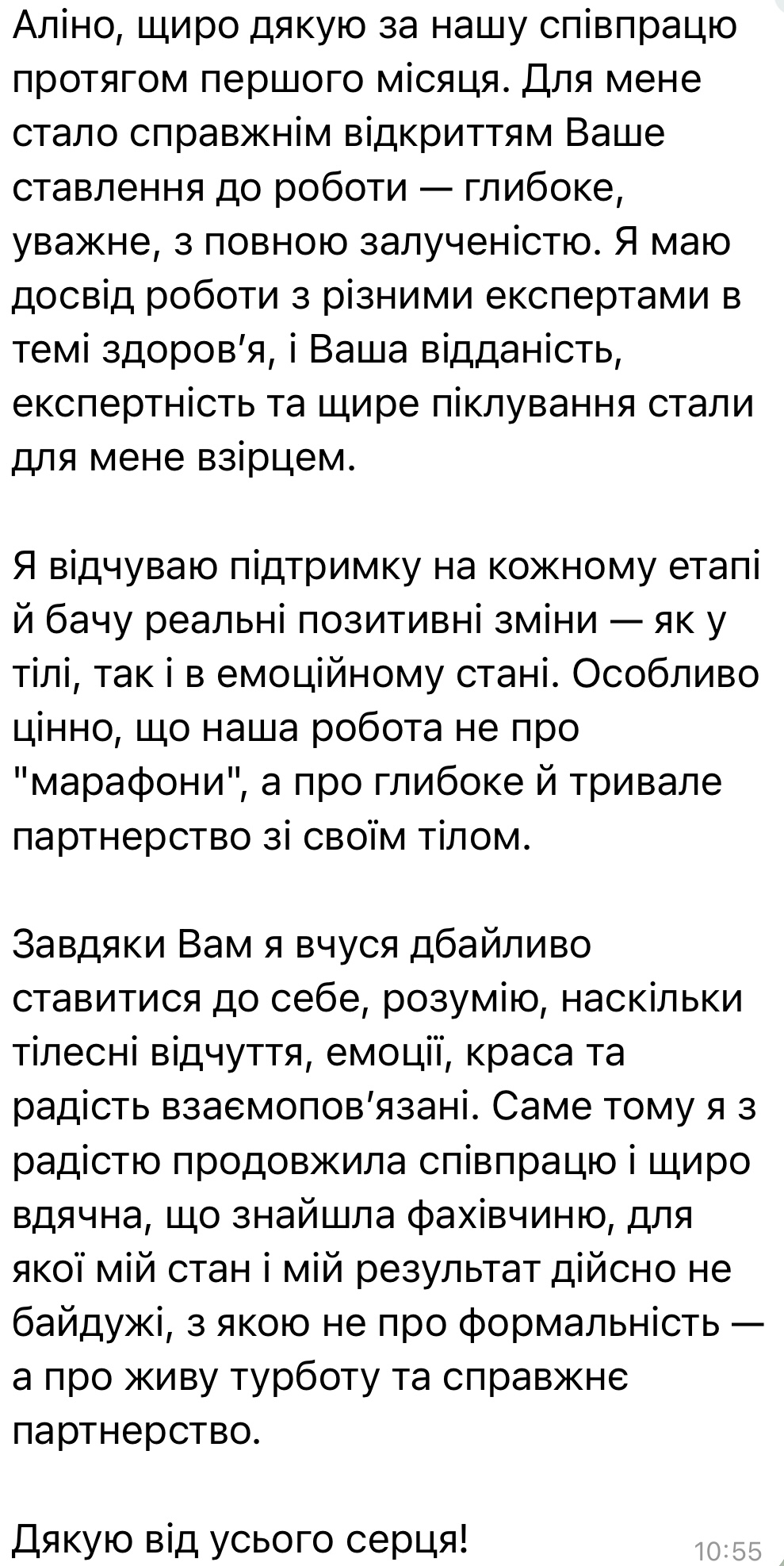 Відгук клієнта