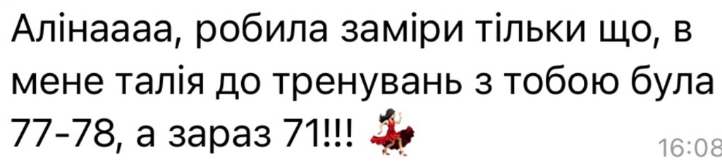Відгук клієнта