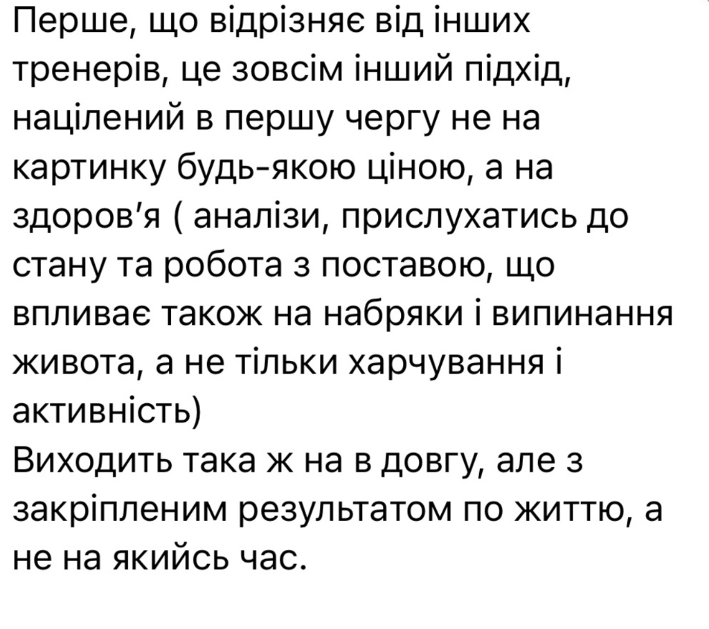 Відгук клієнта