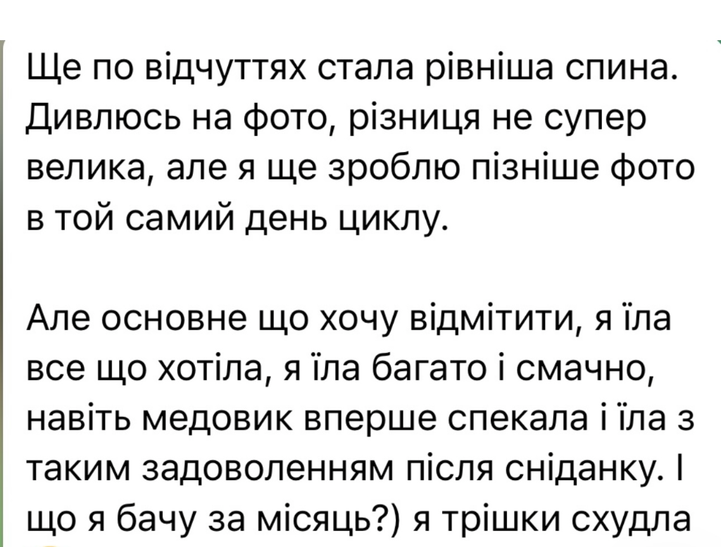 Відгук клієнта