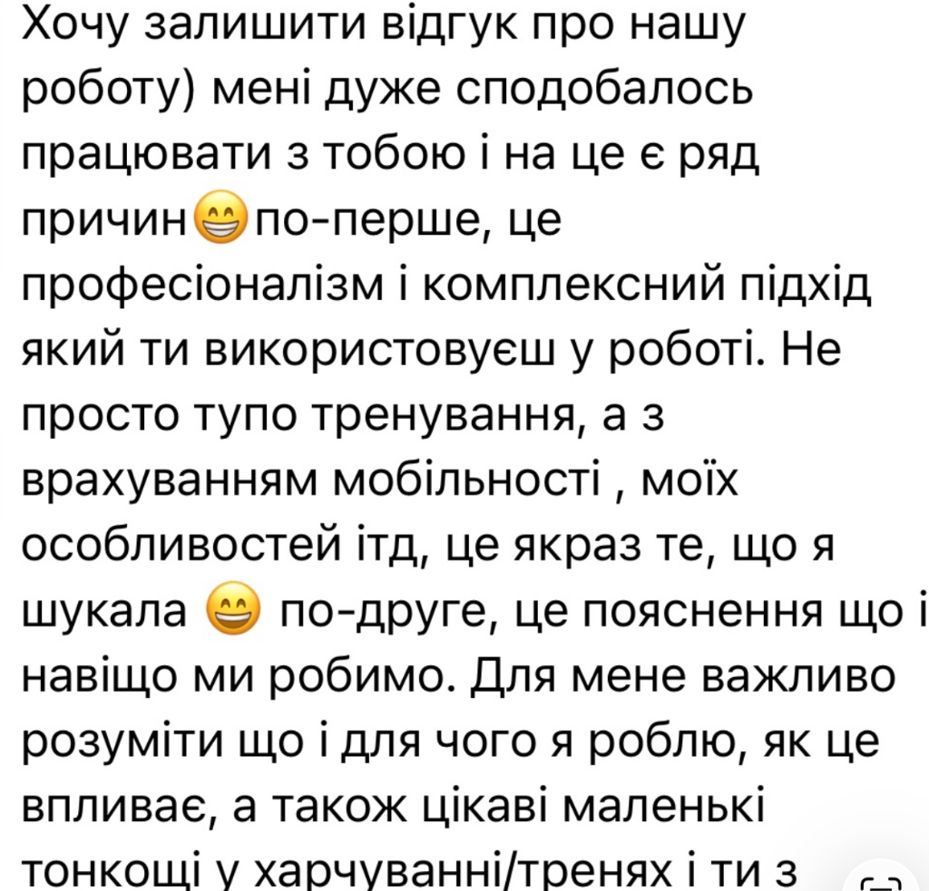 Відгук клієнта