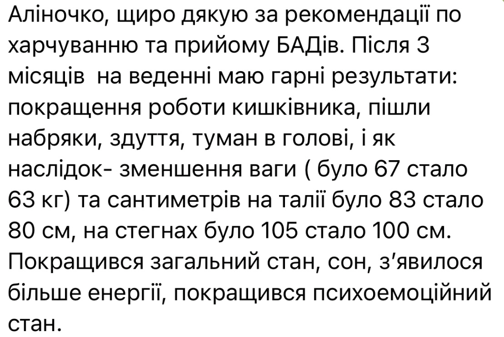 Відгук клієнта